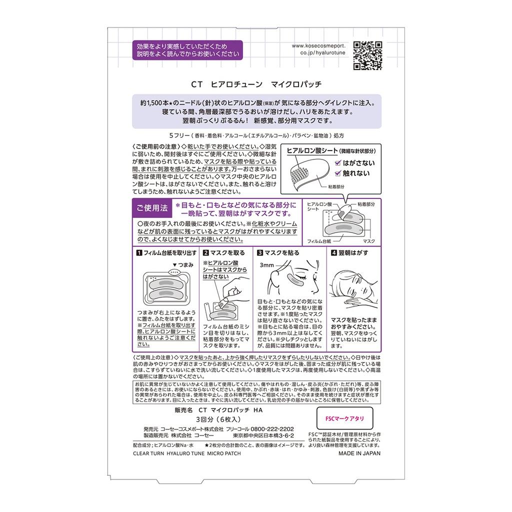 KOSE Clear Turn Hyalo Tune Micro Patch 3 times 6 pieces (x 1)