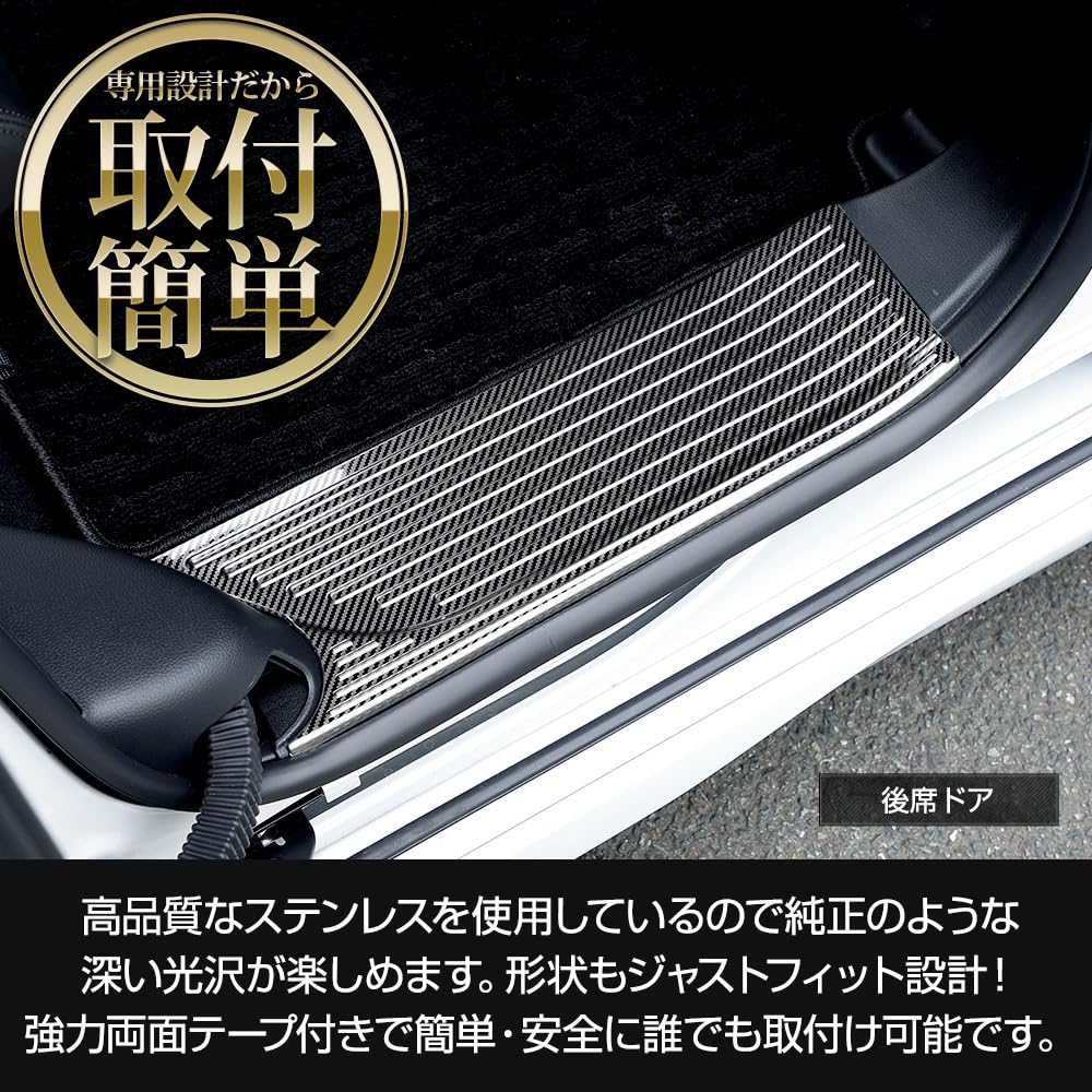 Custom Exclusive Inner and Outer Scuff Plate Garnish Set 6 with and Stainless Steel Chrome Custom for S YOURS N-BOX/N-BOX JF5/JF6 (2 Items, Pieces)