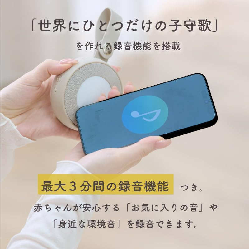 LULLME White Noise Baby Music Baby Shower Soothes Helps Baby Breastfeeding 22 Recording and Playback Function Machine, Box, Gift, Crying, Sleep,