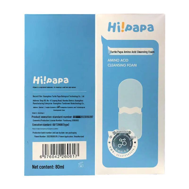Hi!papa Sea Turtle Dad Amino Acid Kids Foaming Cleanser