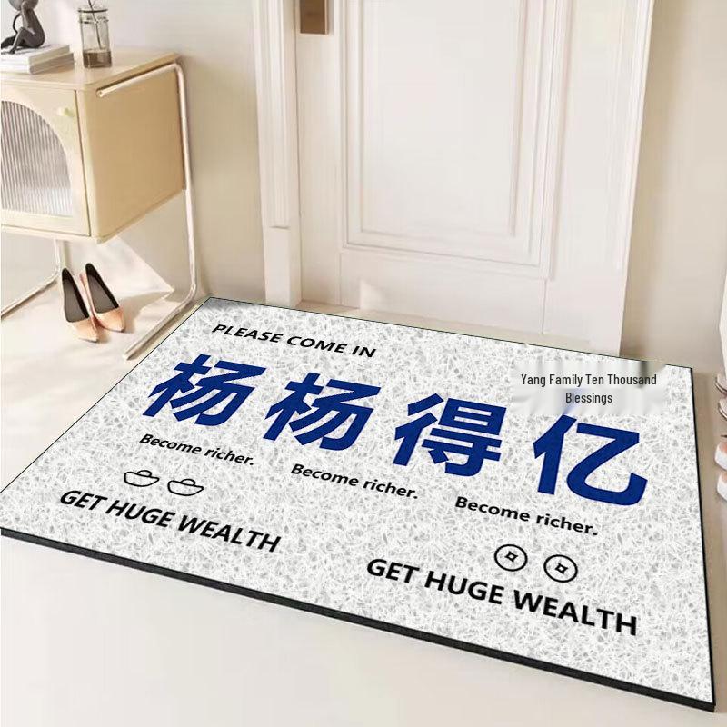 Silk Loop Non-slip Door Mat: Text Version, Living Room Entrance Mat, Household Carpet.