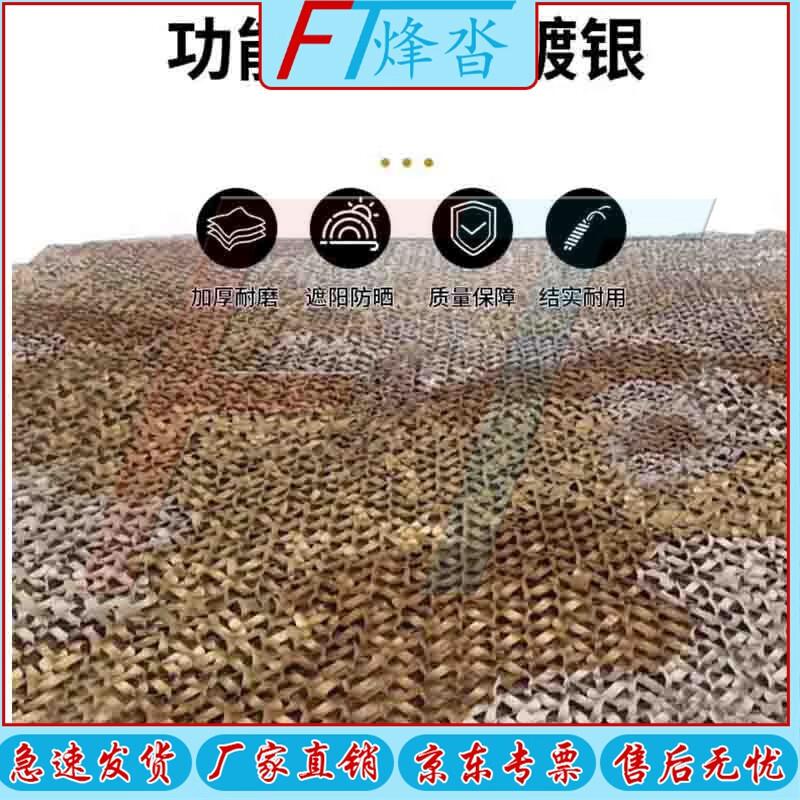 Fengta Multi-Band Anti-Radar Silver Camouflage Net