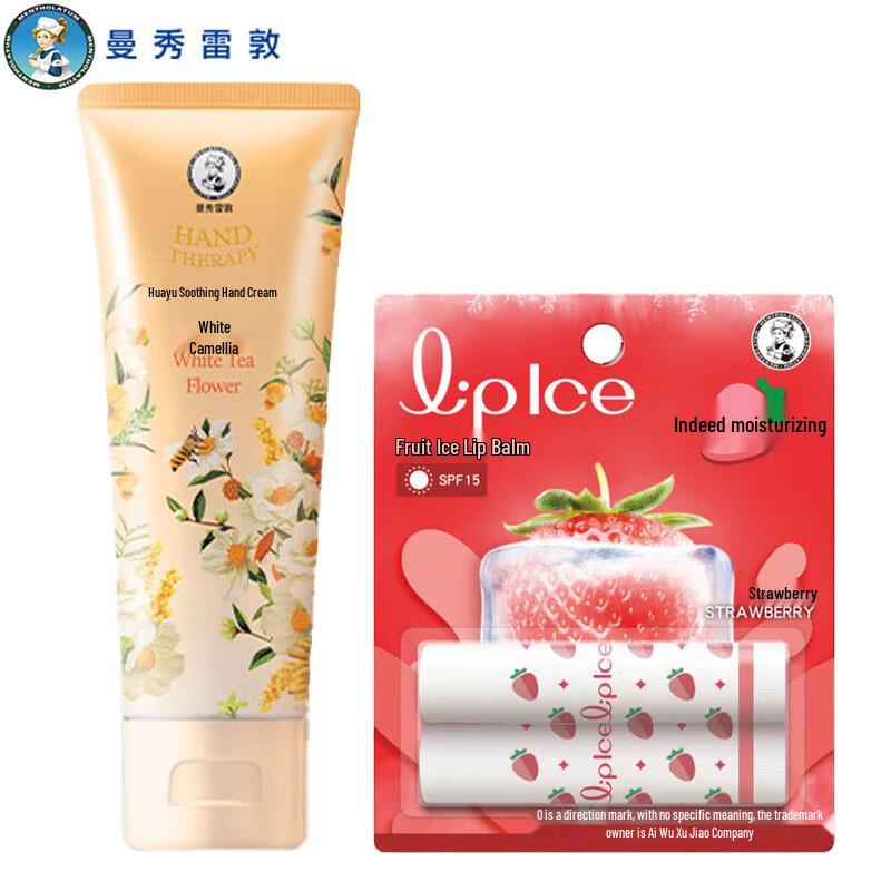 Mentholatum Floral Hand Cream & Lip Balm Set