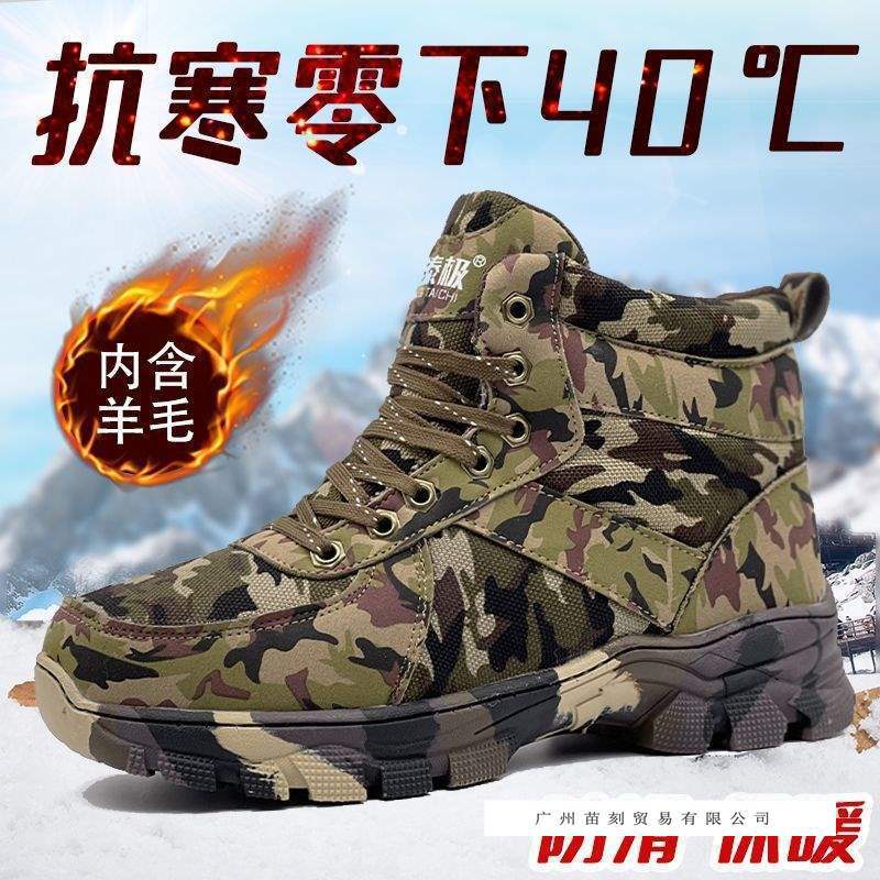 Winter-Baumwollschuhe Herren Minus 40 Grad Baumwollschuhe Herren Extra Dicke Schneestiefel Outdoor Ultra-Outdoor Samt Ganzjahres-Schneestiefel