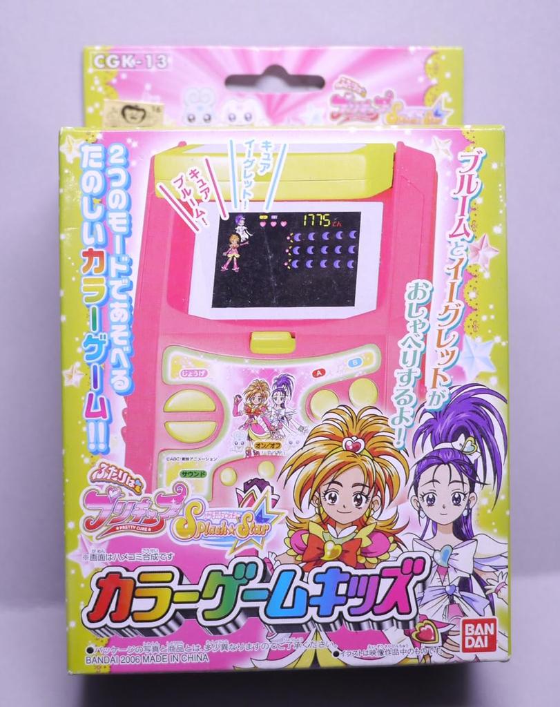 Futari Wa Pretty Cure Color Game Kids Pretty Cure SS
