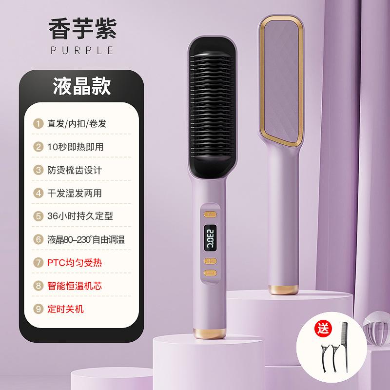 LCD display straight hair comb does not harm hair, lazy person straight hair curl dual-purpose clip negative ion curling rod