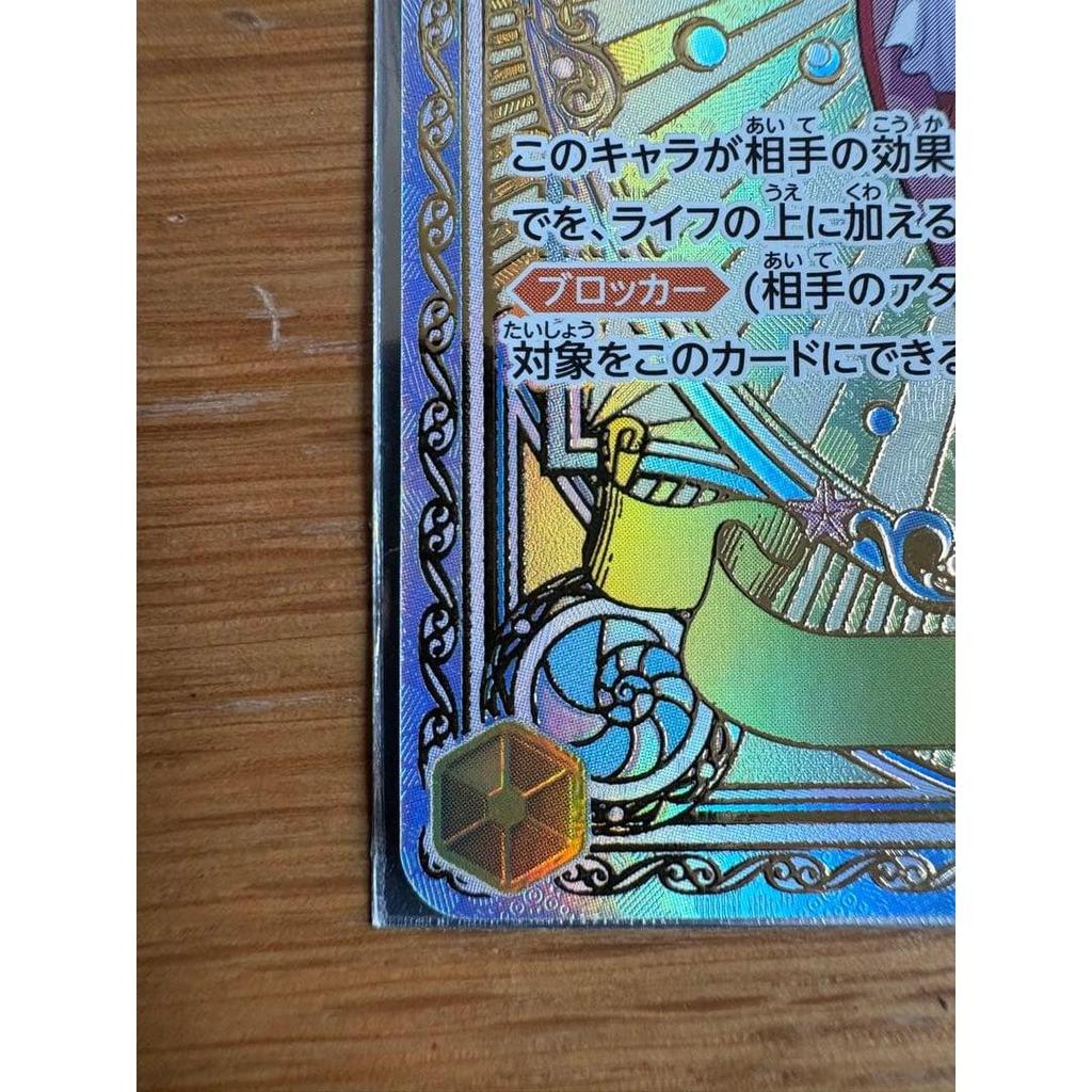 Used One Piece Card Game EB01-057 Shirahoshi SP