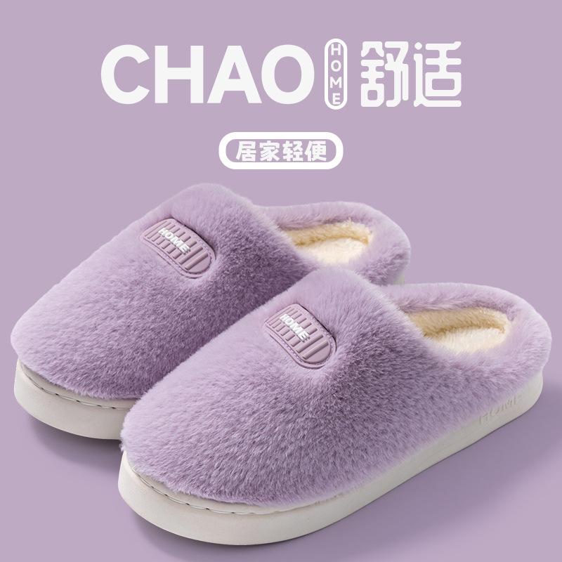 2025 new autumn and winter thick-bottomed warm piled thickened non-slip home cotton slippers wear fluffy slippers