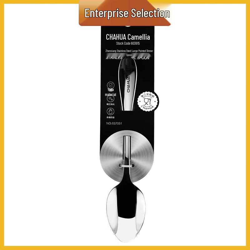 Chahua Zhenxiang Stainless Steel Dinner Spoon