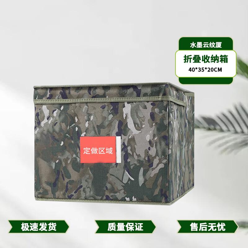 M-Color Foldable Storage Box