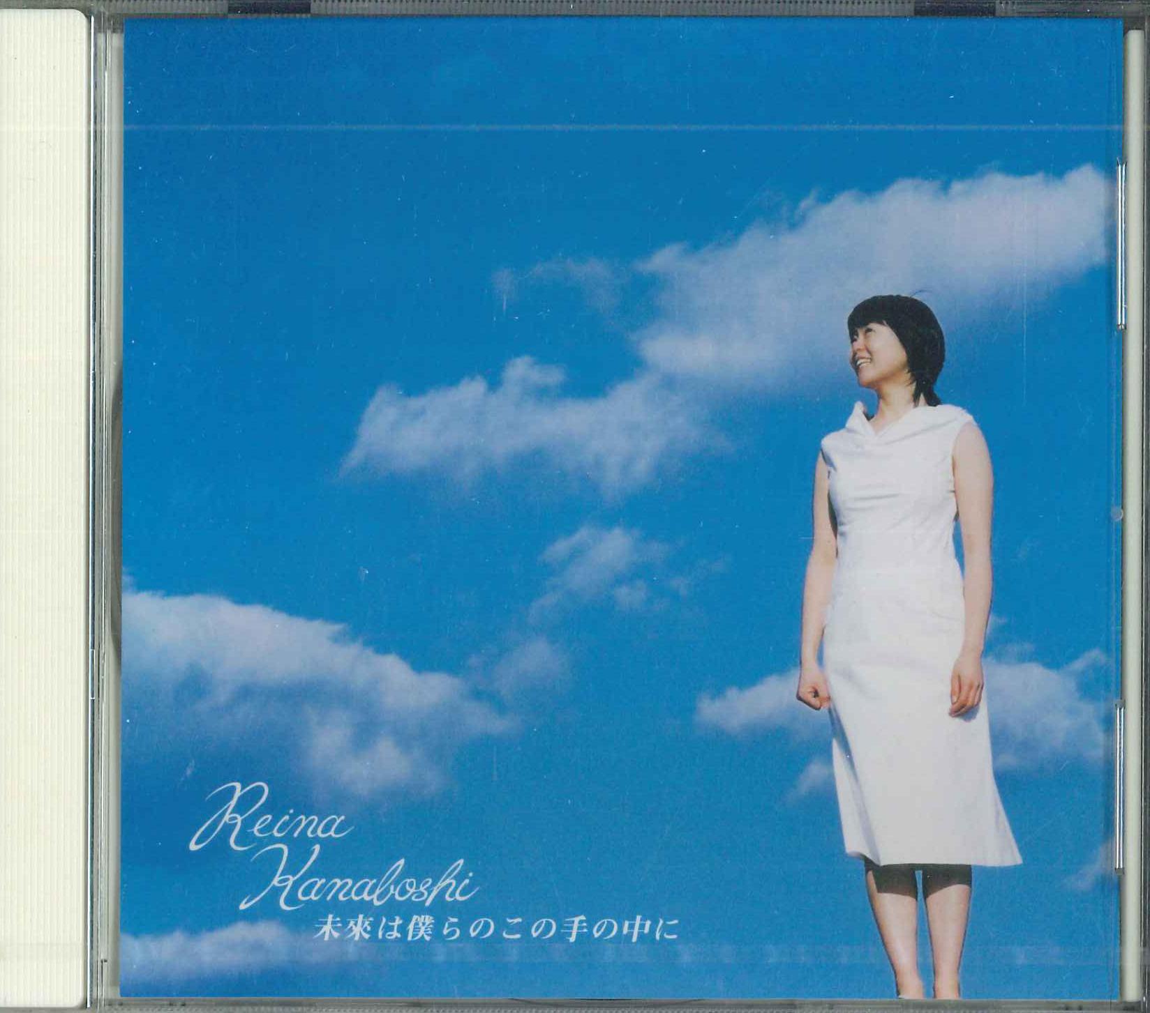 

CD Mirai ha bokura no kono te no naka RMC1001 RKB MUSE Japan Japanese PopRock Used