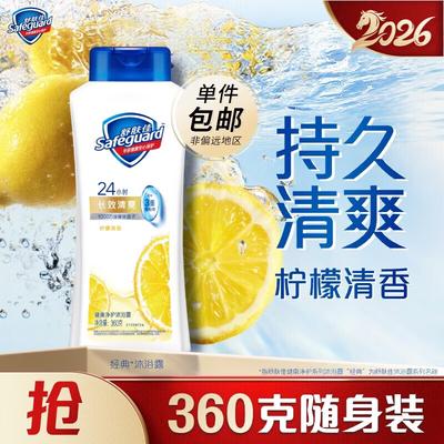 Gel Doccia Idratante Safeguard al Profumo di Limone