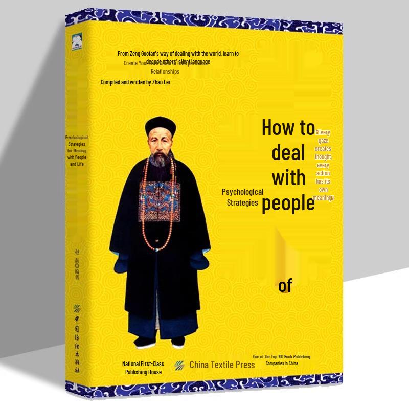 Zeng Guofan s Authentic Psychological Tactics for Understanding People and Life 9787518048250