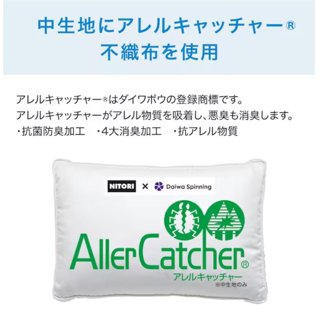 Nitori Washable Deodorizing Polyester Pillow, Standard Size 40 X 60 Cm, [Height] Tall, [Firmness] Soft