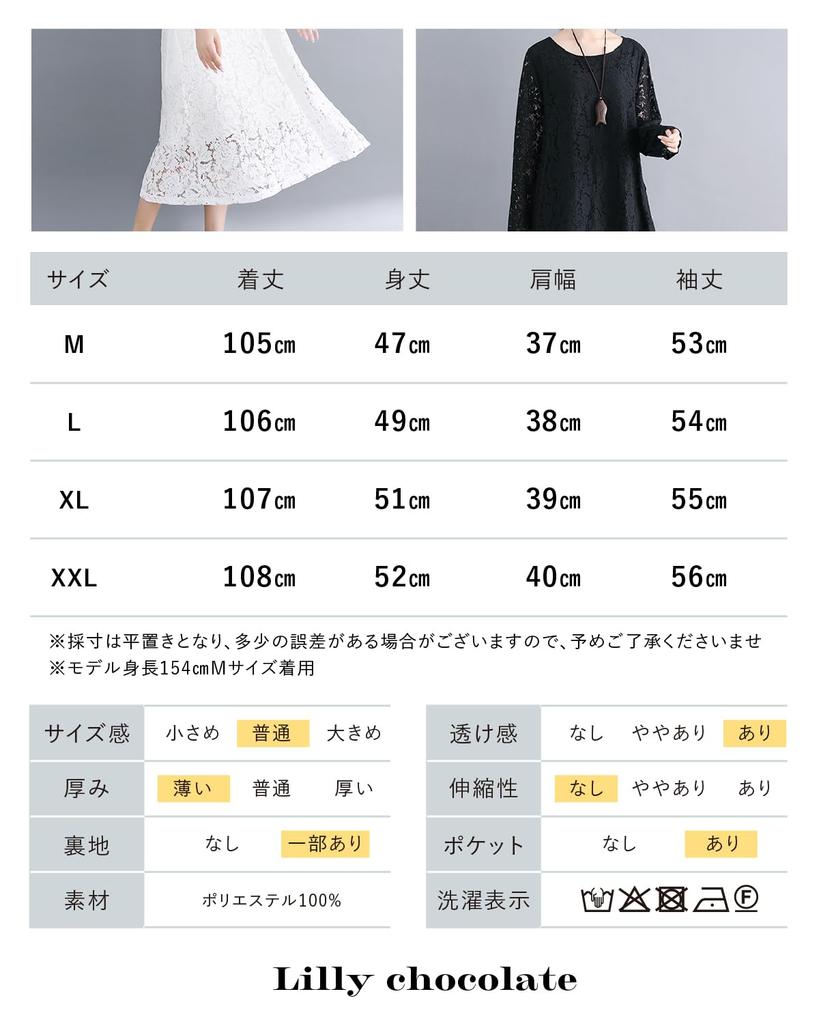 Lily Chocolat Long Lace Loose Plus Long Flare Lace Floral Long Sleeve Chiffon Long All Flare Size XXL Women's Dress, Fit, Spring/Summer Dress, Size,