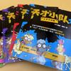 Genius Squad (5-Book Set)