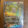 Used Mew Ex SAR 30th
