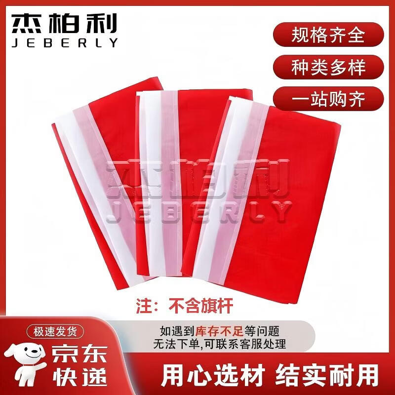 Red Blade Training Flags (10-Pack)