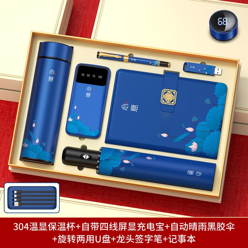 Ming Zhan Xuan Chinese Style High-End Digital Gadget Gift Set