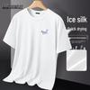 Men's Ice Silk Sun Protection Short Sleeve T-Shirt