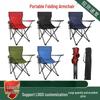 Ultralight Folding Camping & Beach Chair with Backrest