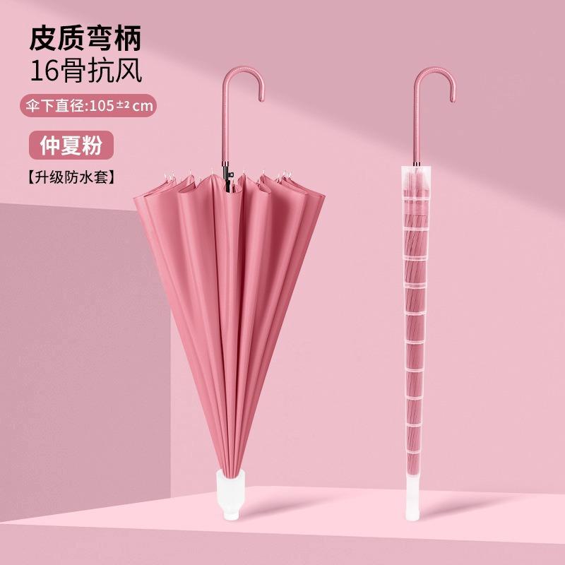 Small fresh automatic umbrella high-end parasol sunscreen umbrella straight rod large umbrella umbrella umbrella sun umbrella