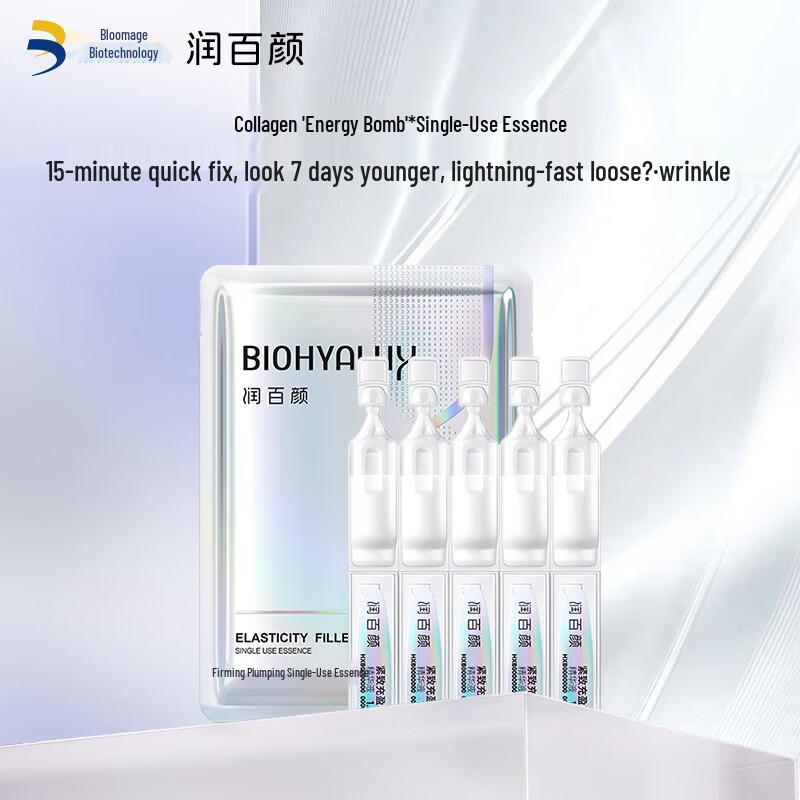 

Runbaiyan Рекомбинантный коллаген Антивозрастная эссенция для одноразового использования