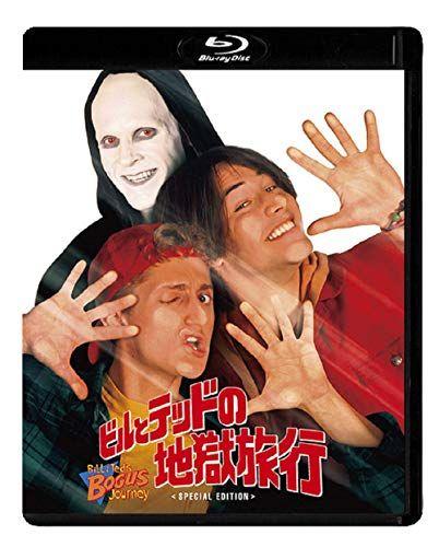 [USED] Bill & Ted s Bogus Journey Blu-ray (No Bonus Features) / Peter Hewitt