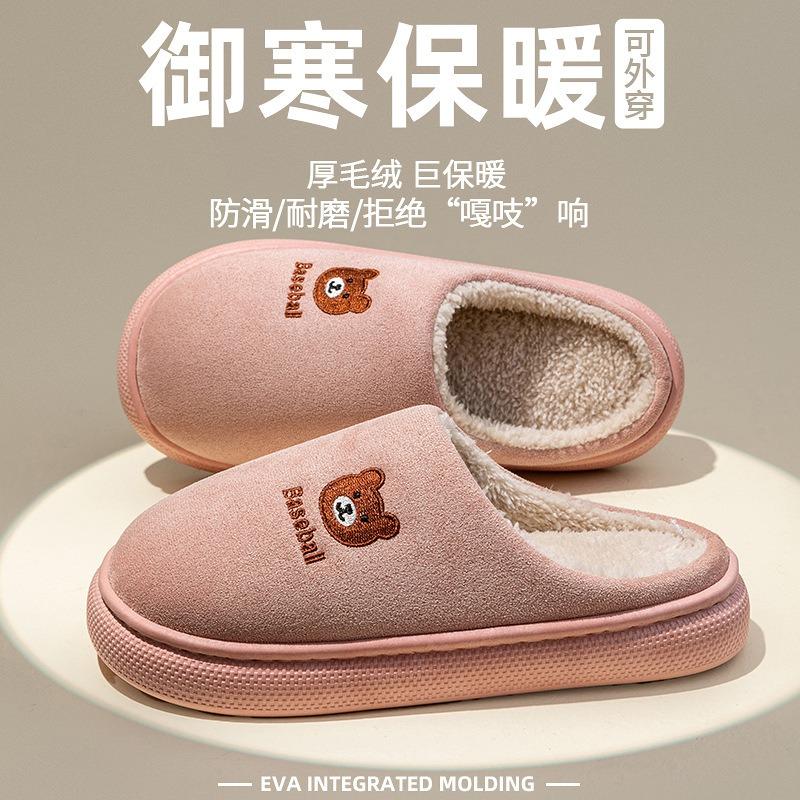 Autumn and Winter Cotton Slippers Women's Indoor Home Silent Non-slip Velvet Warm Slippers Couple Cartoon Bear Cotton Drag Men