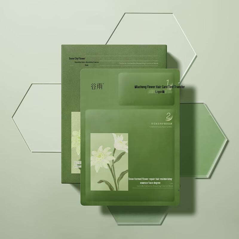 Guyu Snow Velvet Milk Skin Repair Mask