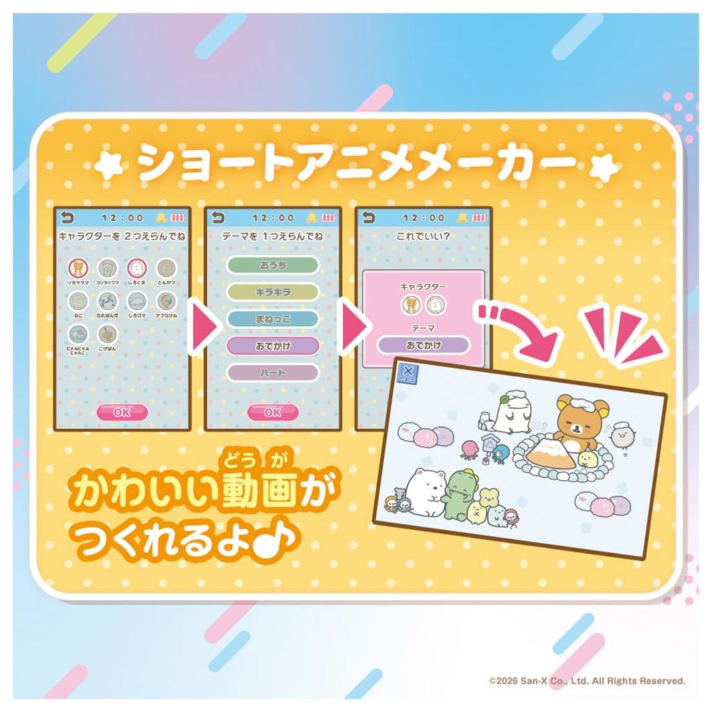 TAKARA TOMY Card de Pi! My Character Smartphone San-X Universe Rilakkuma & Sumikko Gurashi Lots of Play!