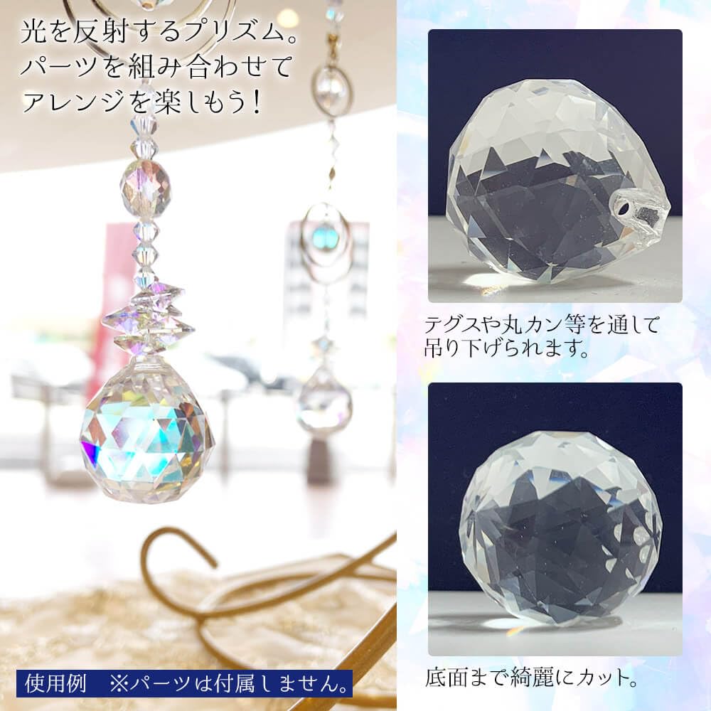 Loveril Clear Crystal Suncatcher Ball Prism (Set of 10) for Pendant Lighting, Chandeliers, and Curtain Pendants (30mm)