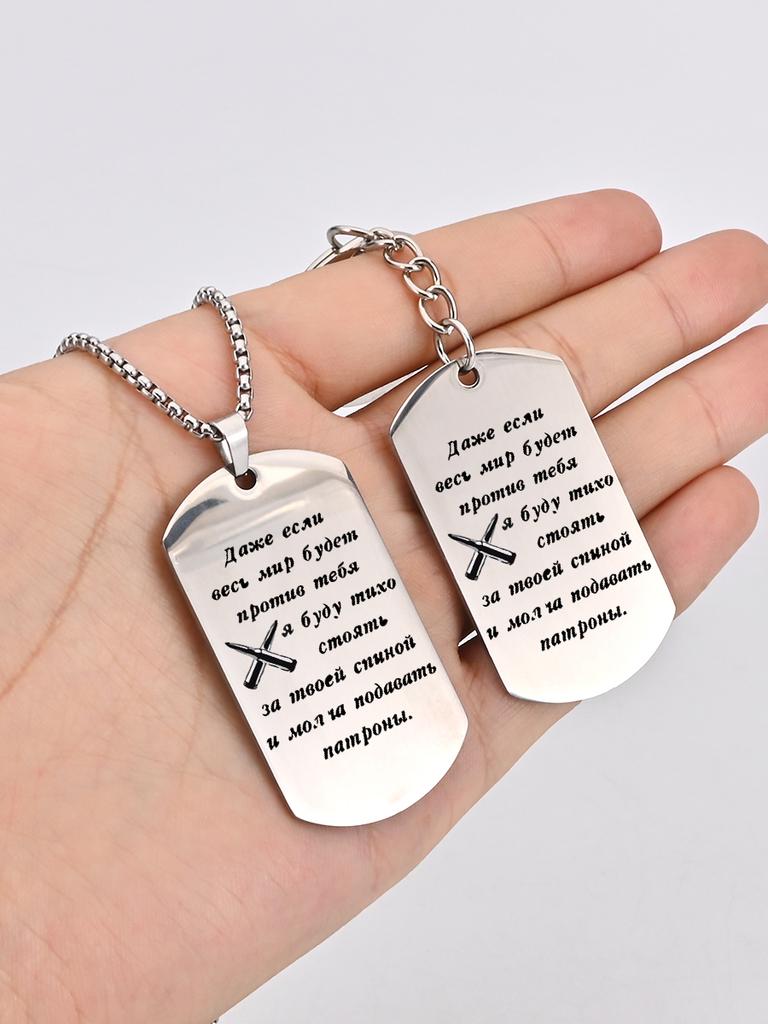 Gift for Men Stainless Steel Necklace Key Chain ,Ideal Gift for Men, Couples, Boyfriend, Family & Friends