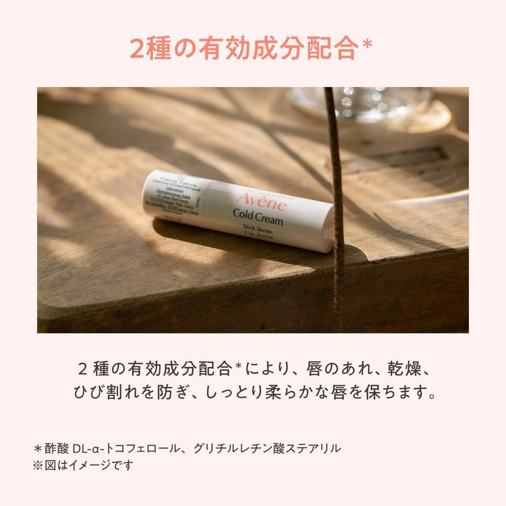 Avene Medizinische Lippenpflege Feuchtigkeitsspendend [Quasi-Arzneimittel]
