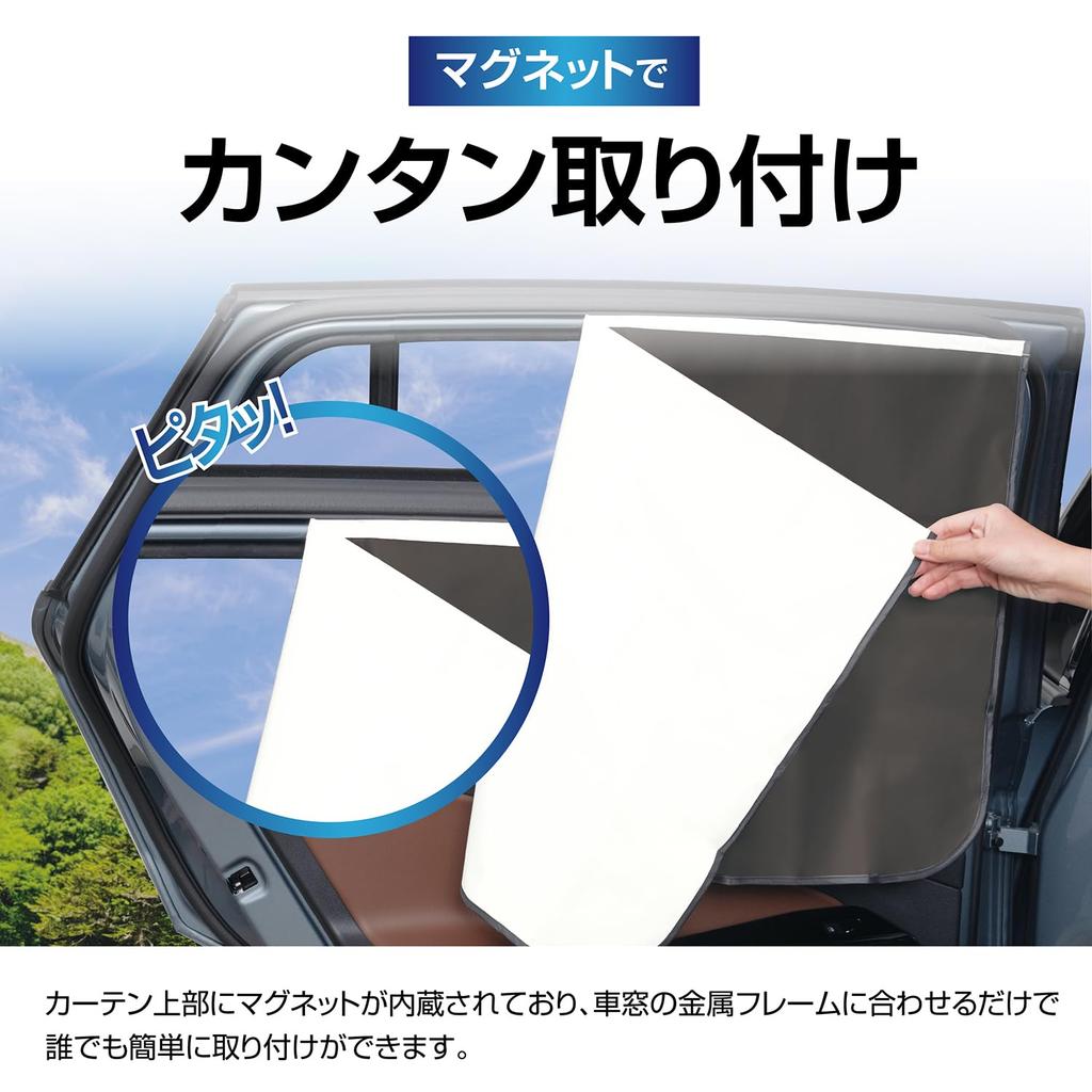 SEIWA Car High Heat Blocking Magnetic Radiant Cooling Fabric W X 520mm Easy Magnetic Sun UV Complete Heat Car Disaster Car Privacy Protection