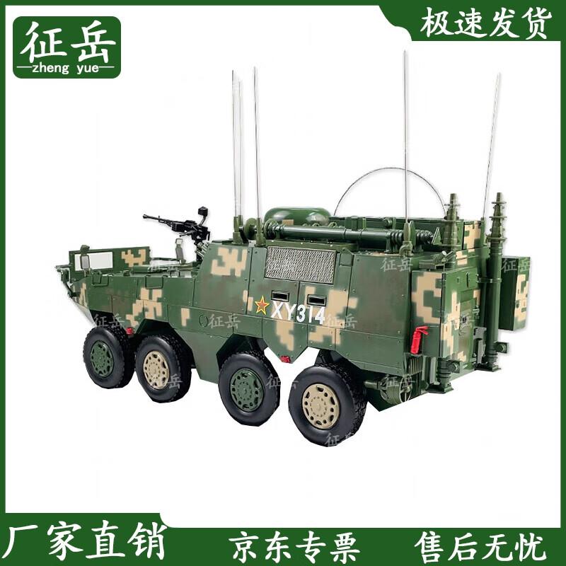 Zhengyue 1:22 Military Communication Command Vehicle Model