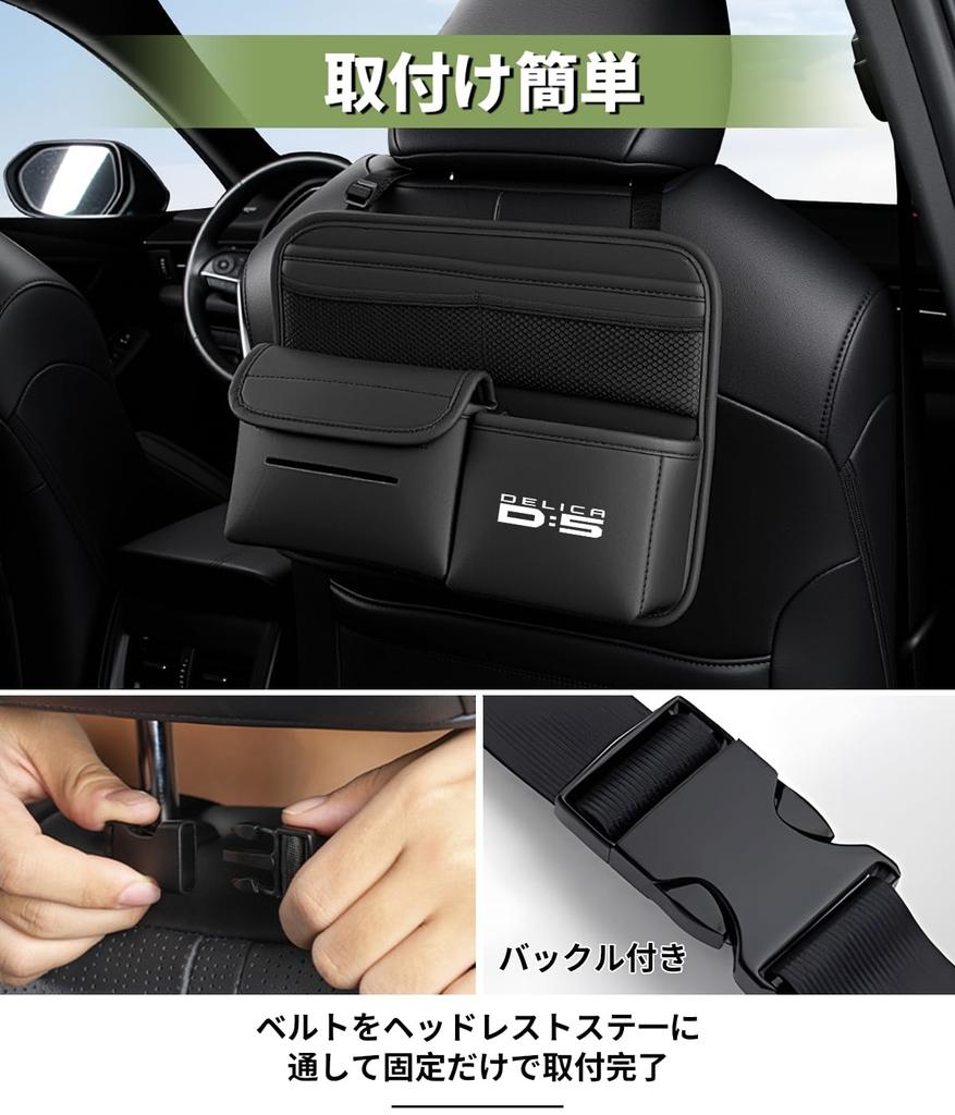 Car Storage Pocket for Delica Rear Seat Seat Back Tissue Drink Holder D5 - Storage, Pocket, Box,