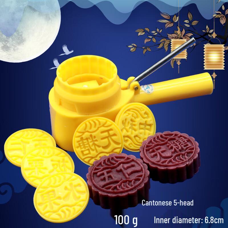 Cantonese Style Hand-Press Mooncake Mold Set