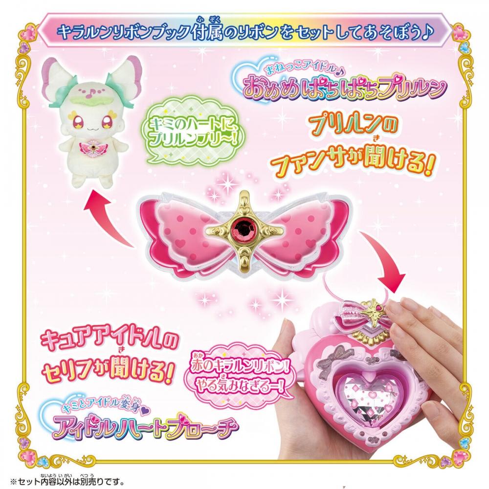 You   Idol Pretty Cure You   Idol Pretty Cure  Kirarun Ribbon Book