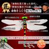 [AzukiY] [Recommended by Outdoor Professionals] Oniyanma Insect Repellent, 14cm, Mosquito Repellent, Camping, Dragonfly Insect Repellent, Large,