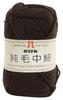 Hamanaka Pure Wool Fingering Weight Color 5 40g Set of 5 0012 Yarn, (Brown), (approx. 160m), Balls,
