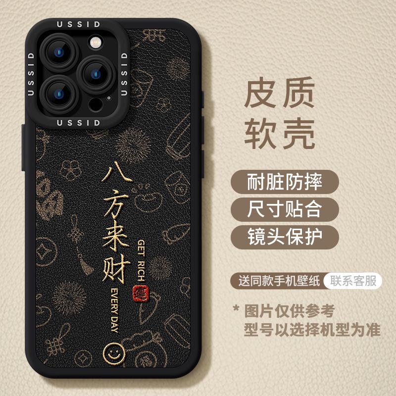 Leather is suitable for Apple 17promax16 premium sense 14 sets, dragon pattern 15 New Year's red and black mobile phone case.