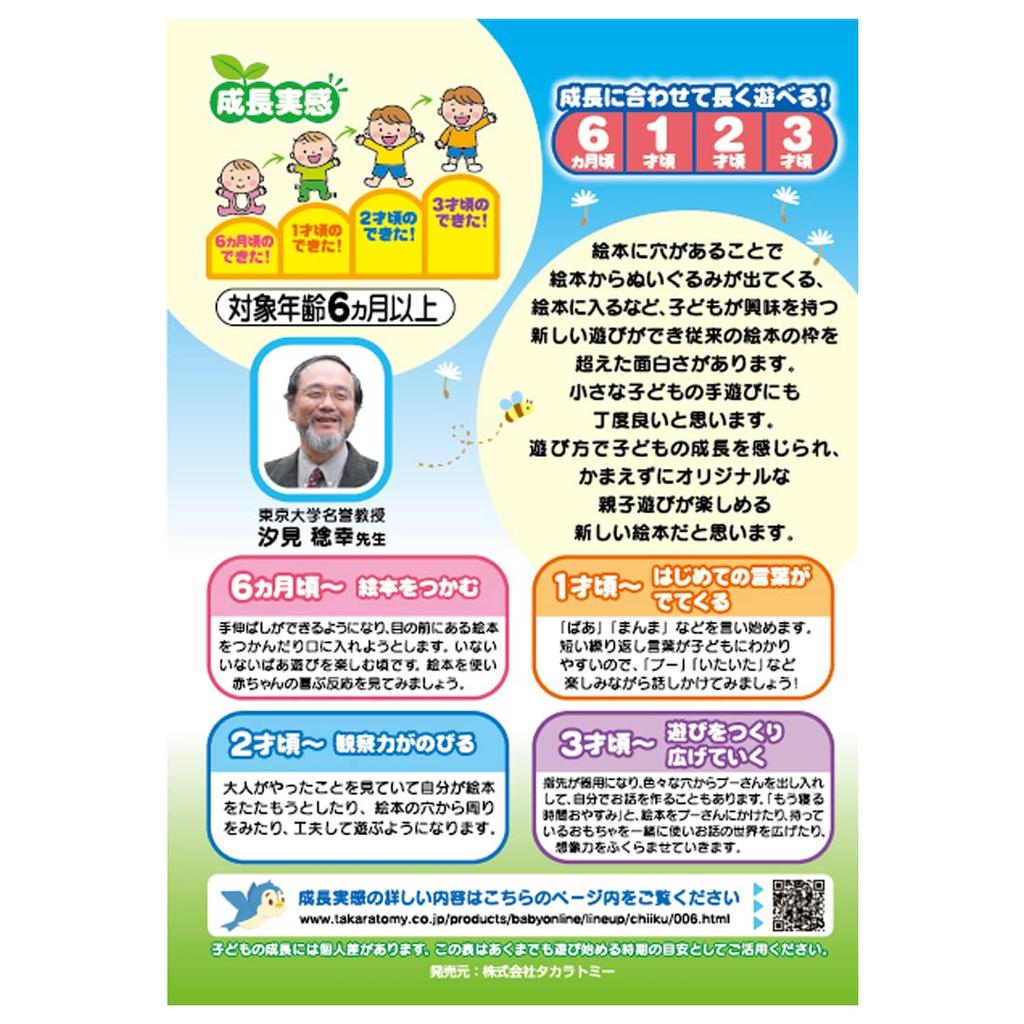 Disney Parent-Child Educational Found It Hide and Seek Cloth Picture Book Winnie the Pooh