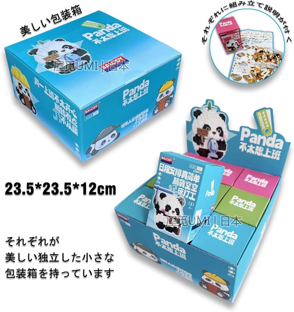 SeaRain Panda Bausteine, 9-teiliges Set, Mini-Bausteine, Riesenpanda, Bausteine, für Kinder und Erwachsene, DIY, Geschenk, Zusammenbau, Präsent