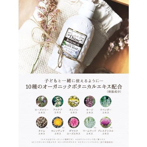 Body Soap [honey Orange Scent] 400ml [Richly Moisturizes Even Dry Skin] Diane Botanical Deep Moist Refill