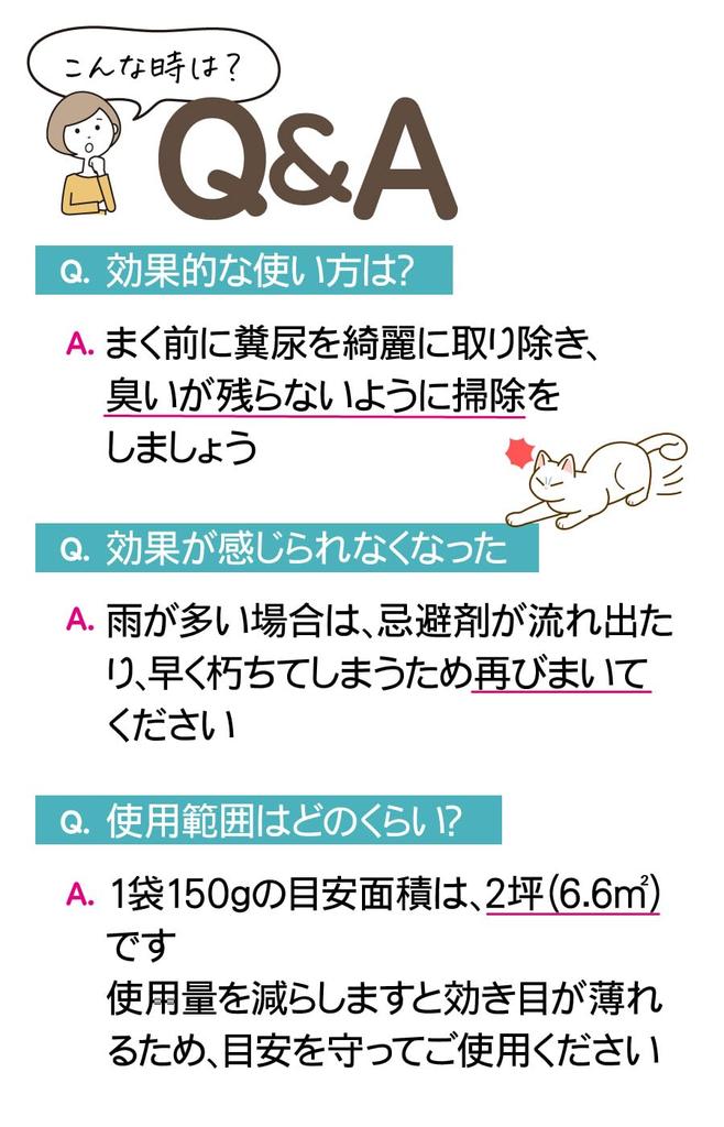 Cat Natural Starfish Repellent 150g for with Citrus Sprinkle Stray Cat Keeps Cats Away Repellent, [Cat Bye-bye] (Suitable 6.6m²/2.6sqm) Ingredients,