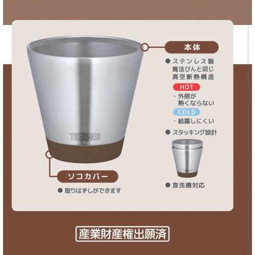 Thermos Vacuum Insulated Cup 400ml Mocha JDD-401 MC