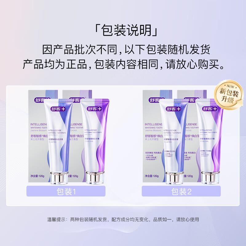 Shuke Smart White Toothpaste (Jasmine Scent) 120g