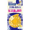 Gomisawaday Kobayashi Pharmaceutical Deodorant Air Freshener for Garbage Trash Can Fresh Lemon Lime 2.7ml (Approximately 1 To 2 Months)