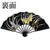 Osaka Choseido Ventaglio Danza Farfalla Fatto a Mano Stile di Kyoto con Set Originale Profumato in Carta Souvenir Giapponese per Fan all'Estero, Design, 29cm, Giappone, Ventaglio,